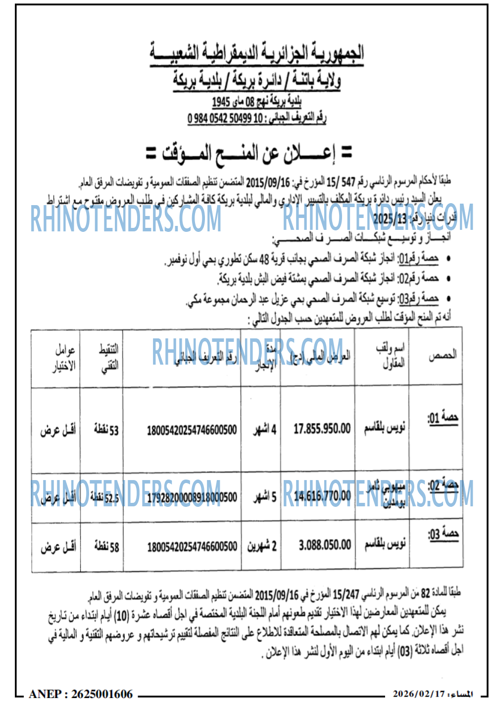 المساء
