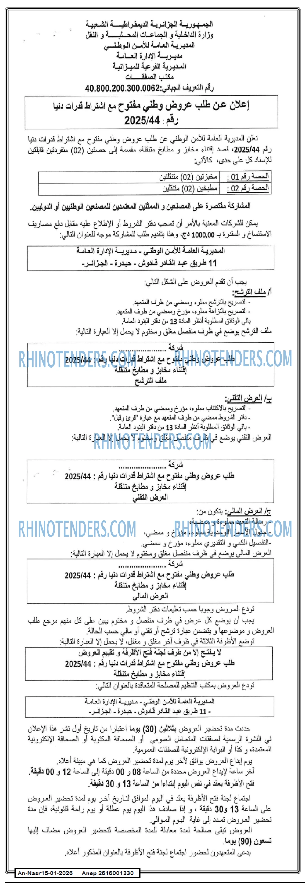 AN-NASR