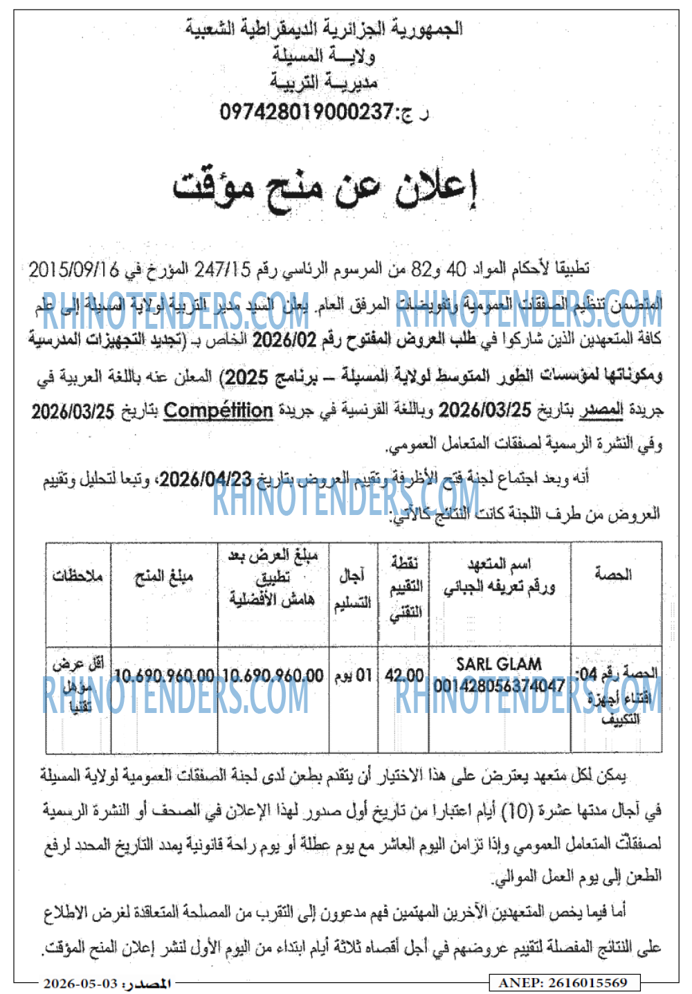 Masdar