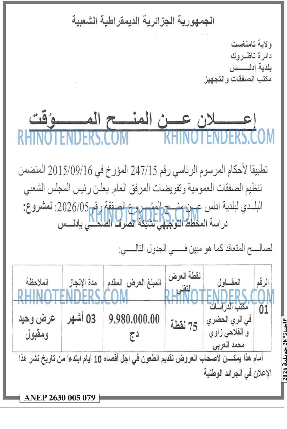 الحياة