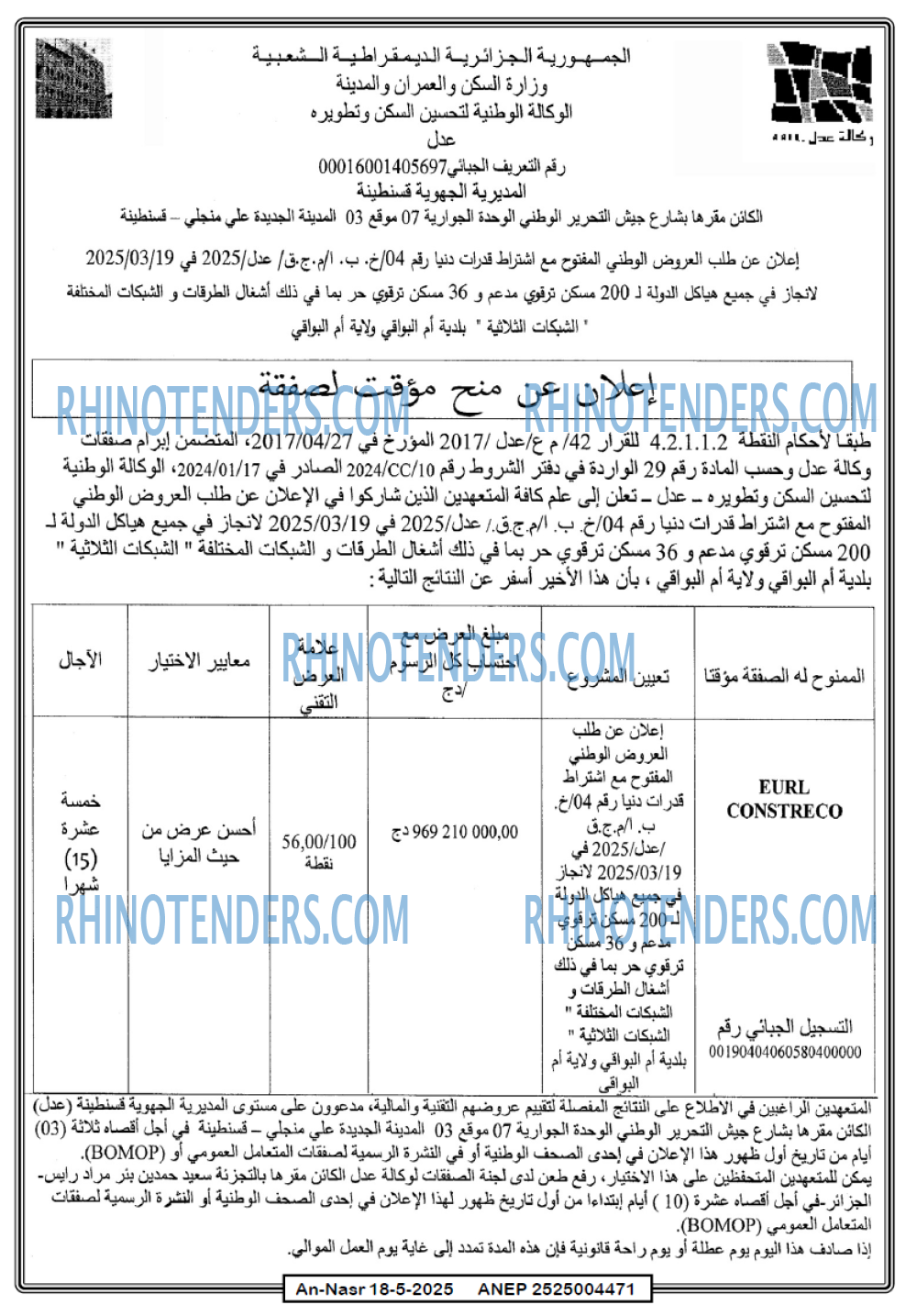 EL KHABAR