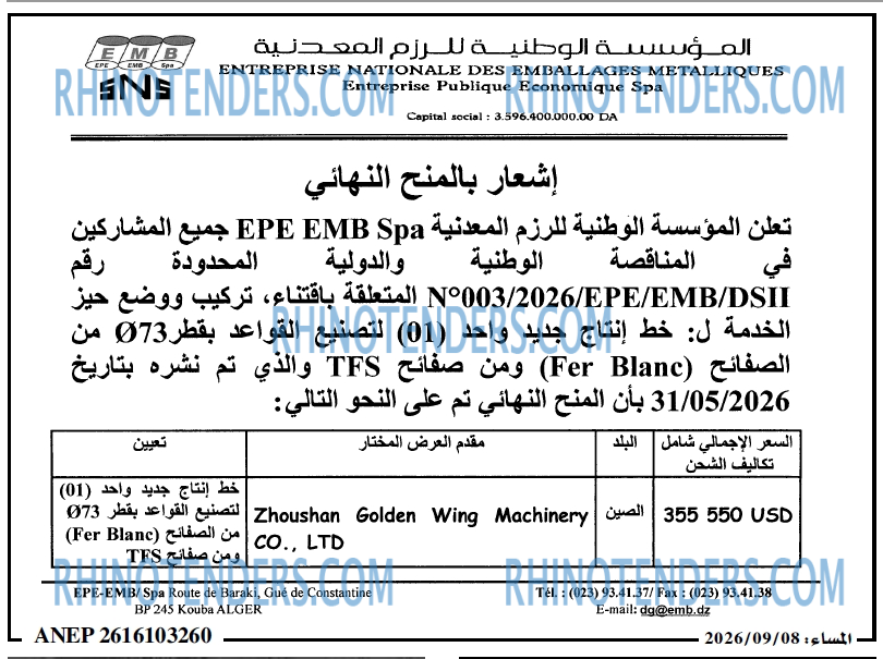 المساء