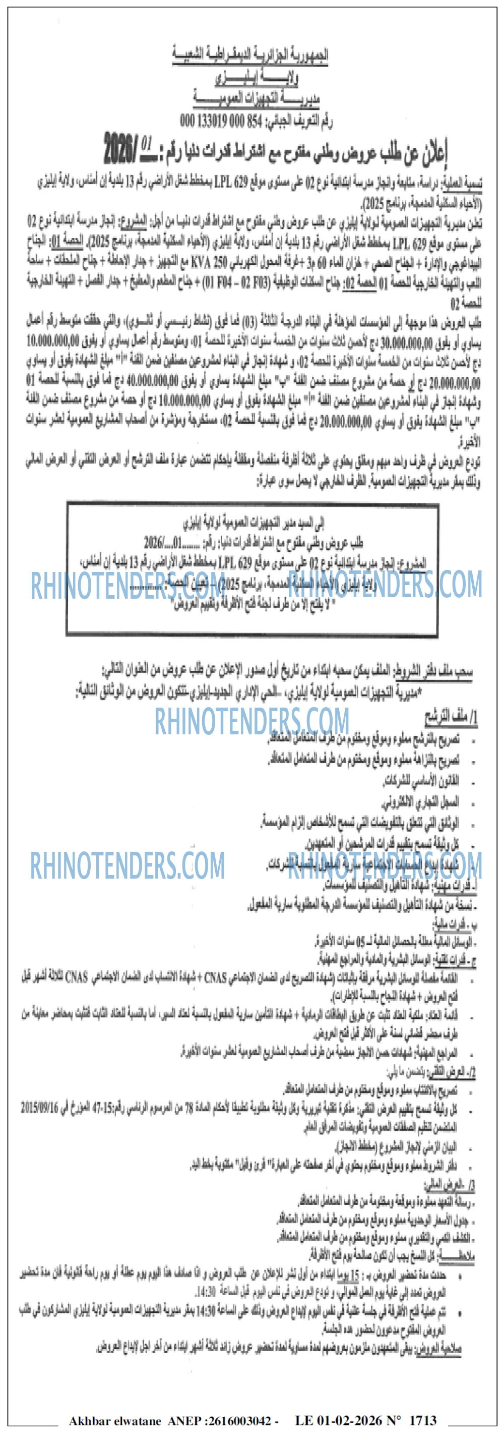 Akhbar Lwatan
