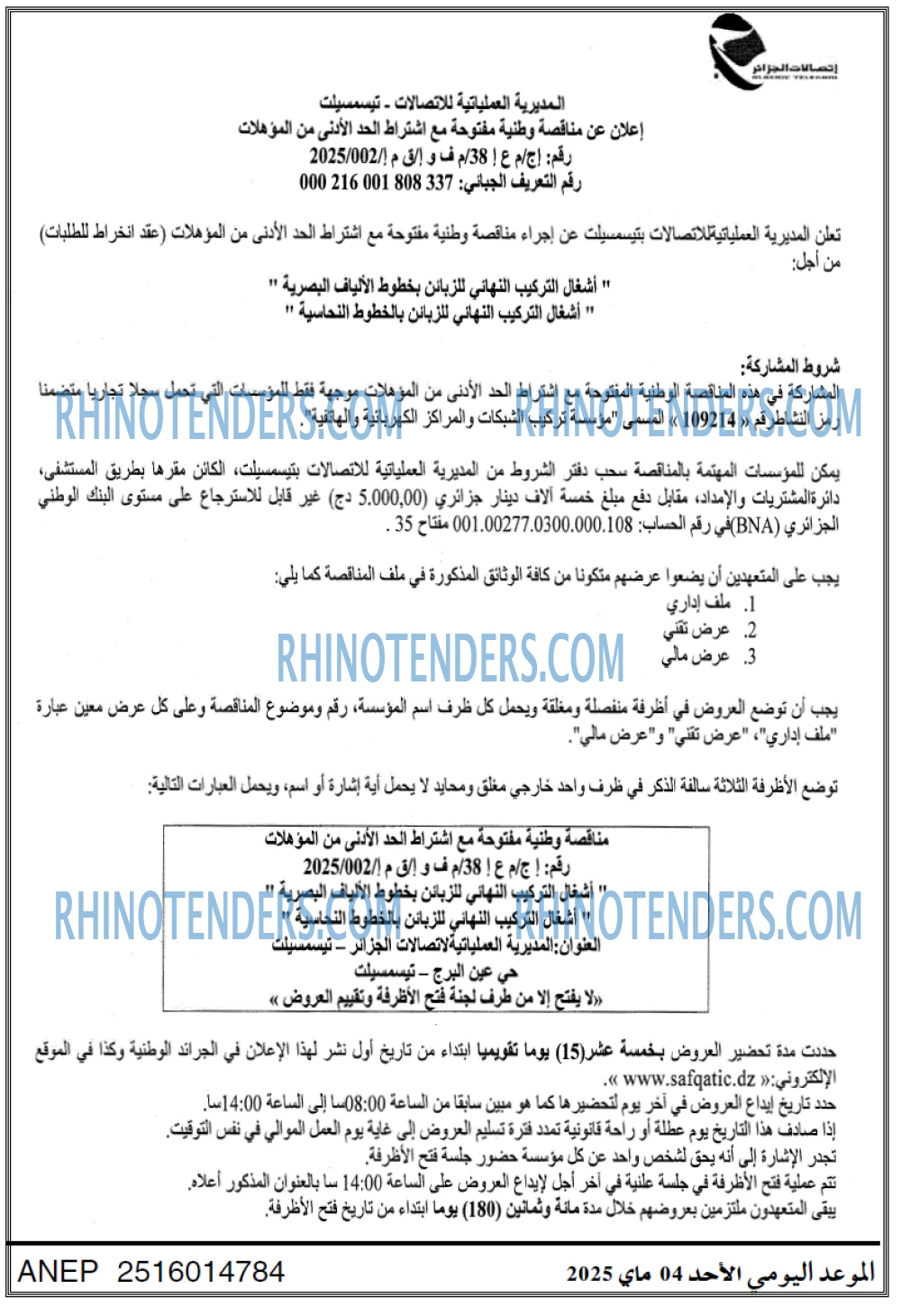 Algérie Télécom