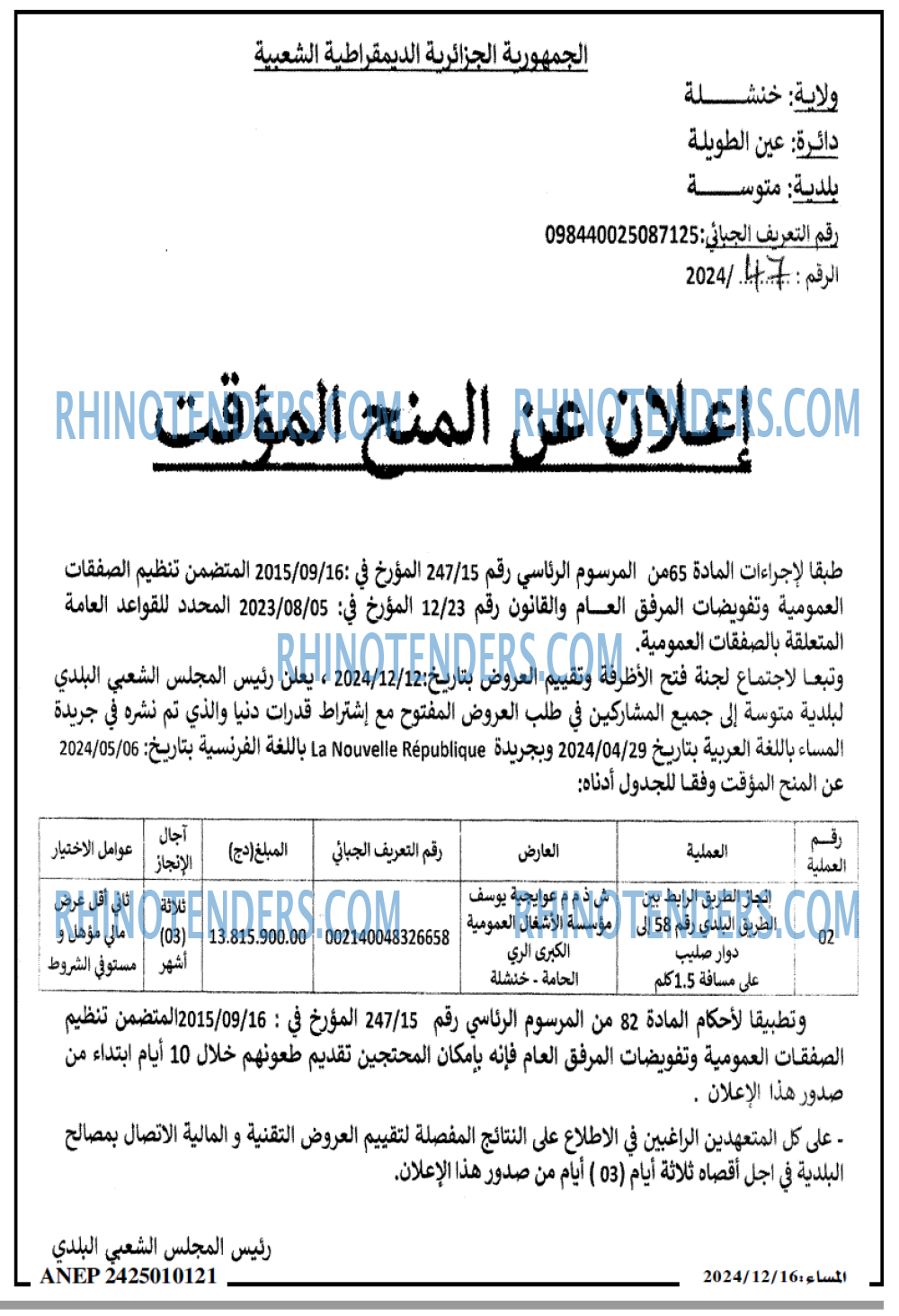 المجتمع