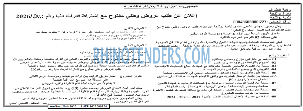 AN-NASR