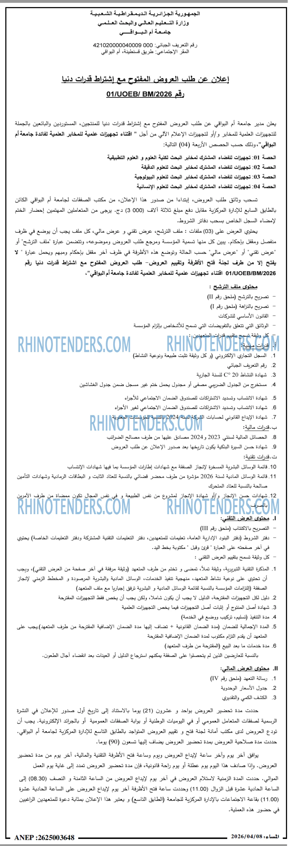 المساء