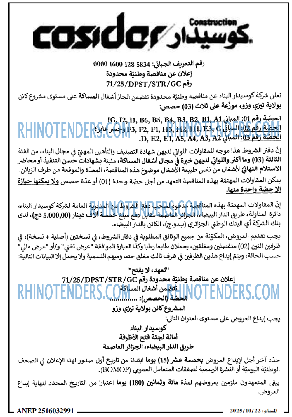 المساء