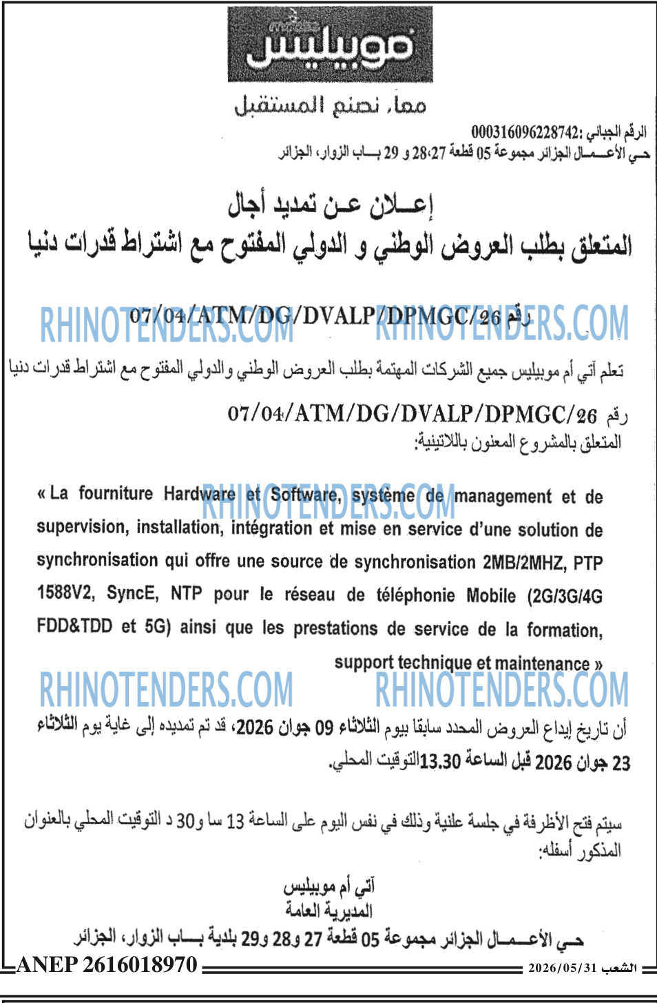 الشعب