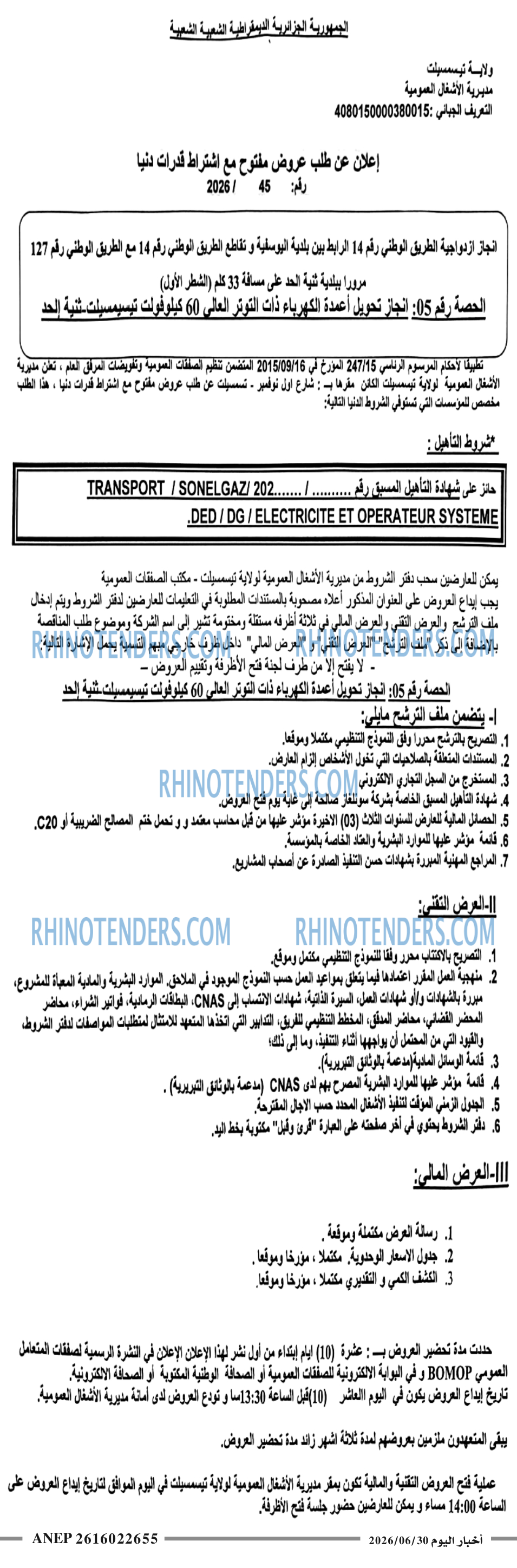 اخبار اليوم