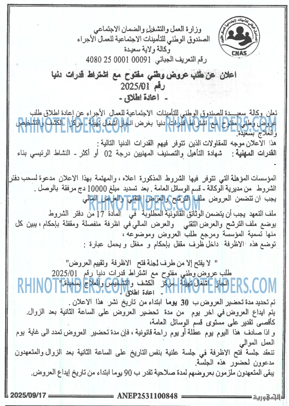 الجمهورية