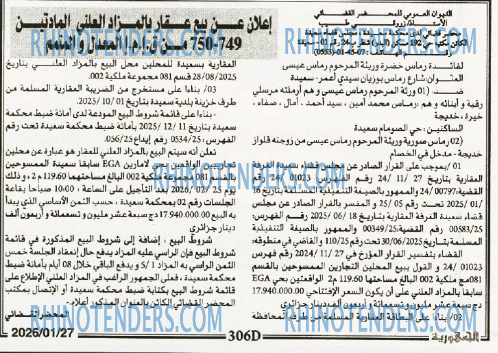 الجمهورية