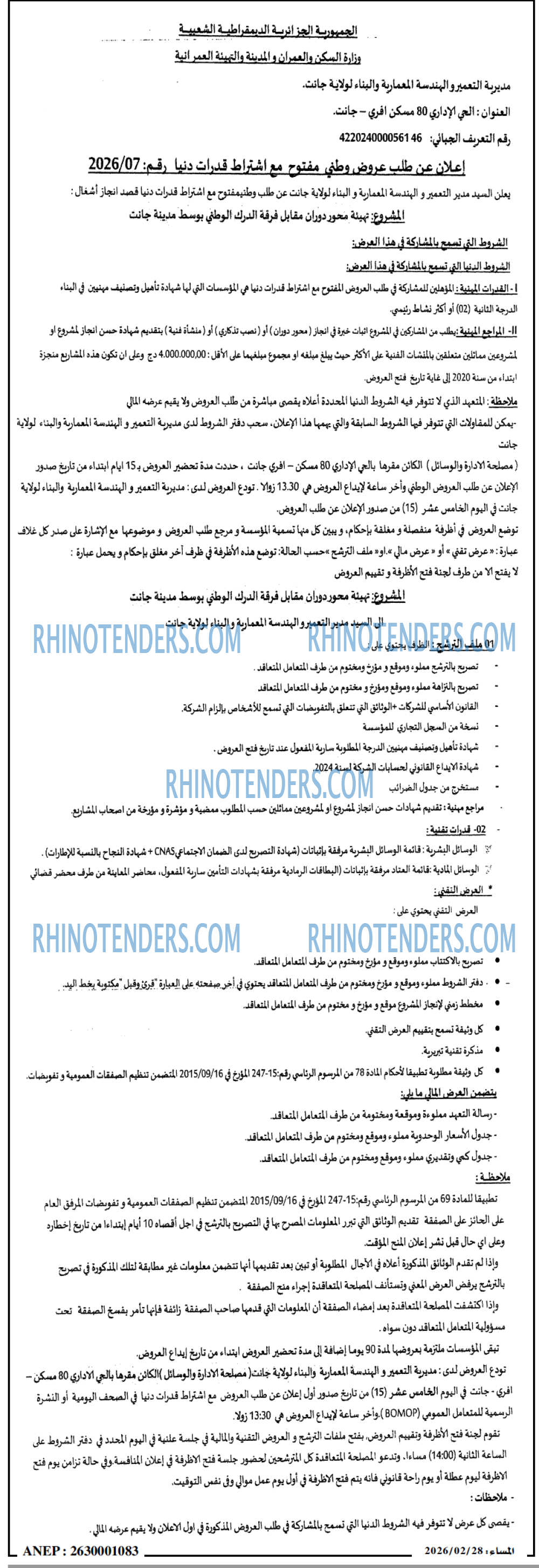 المساء