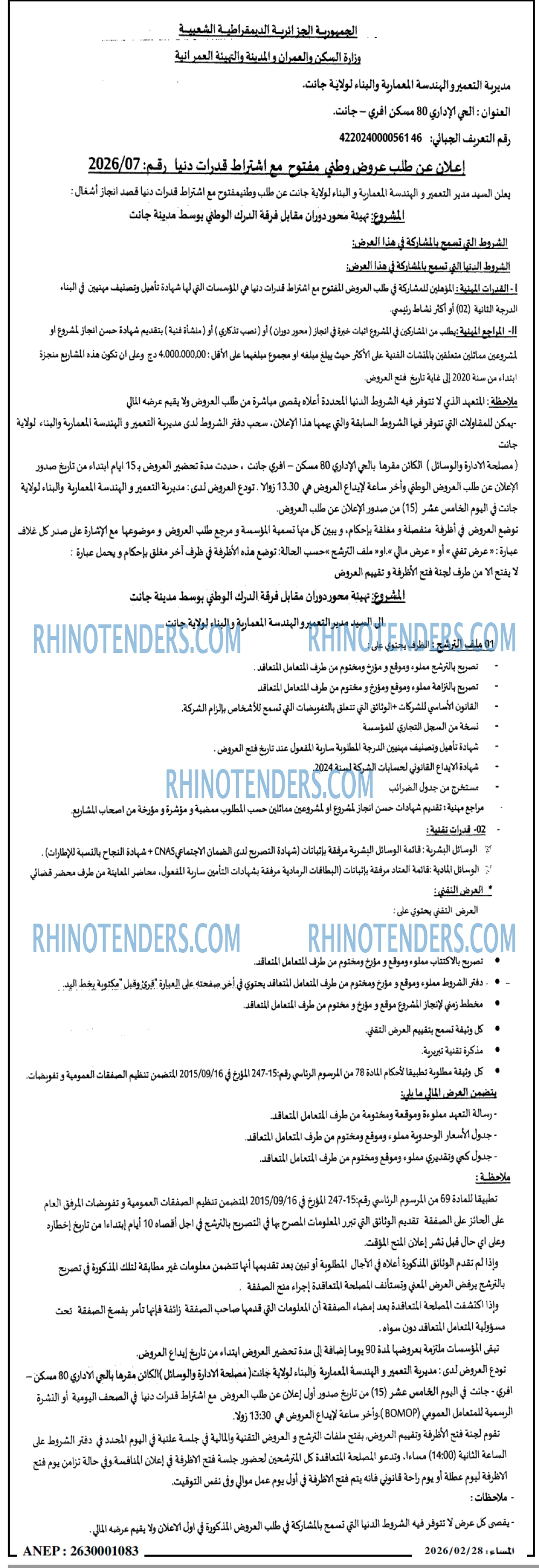 المساء