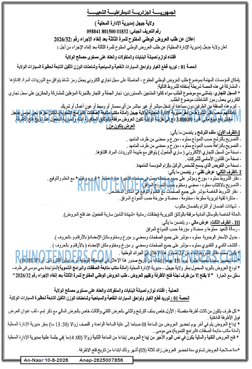 AN-NASR