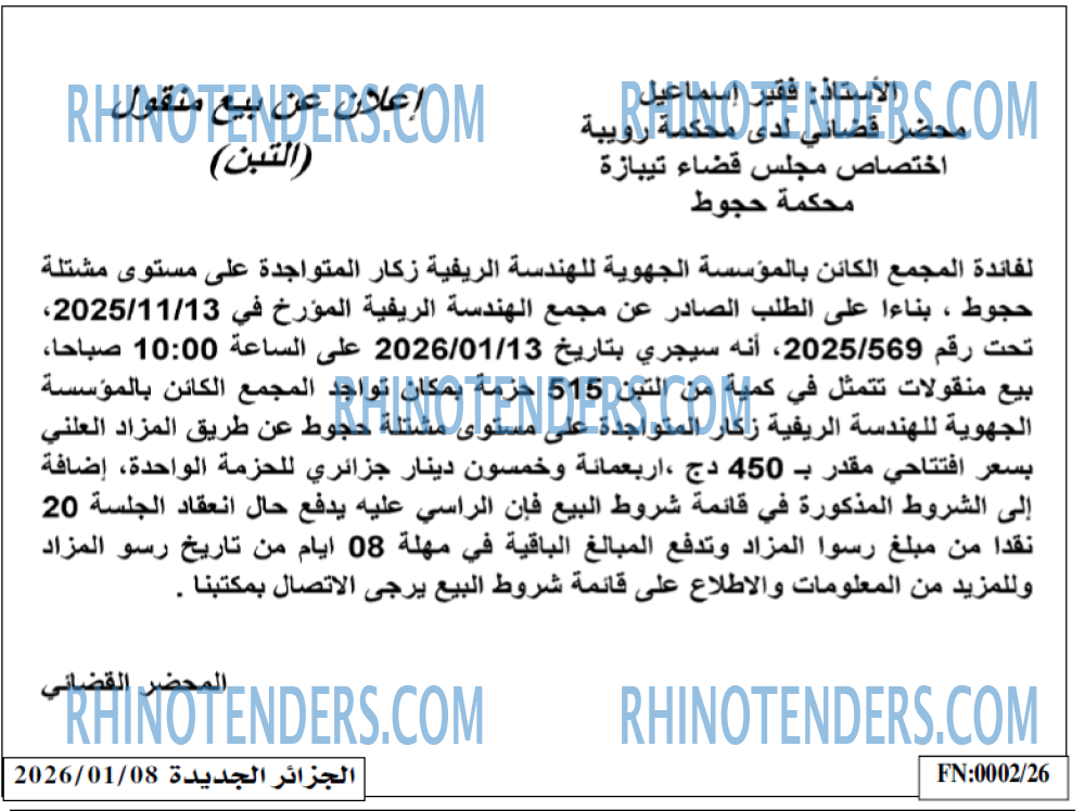 الجزائر الجديدة