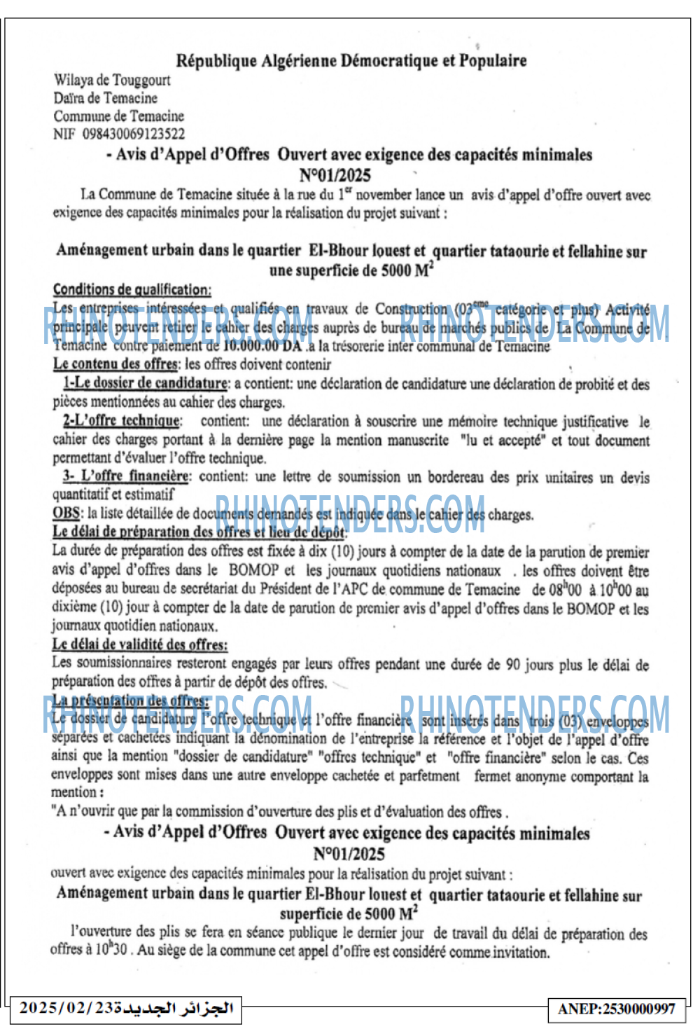 الجزائر الجديدة