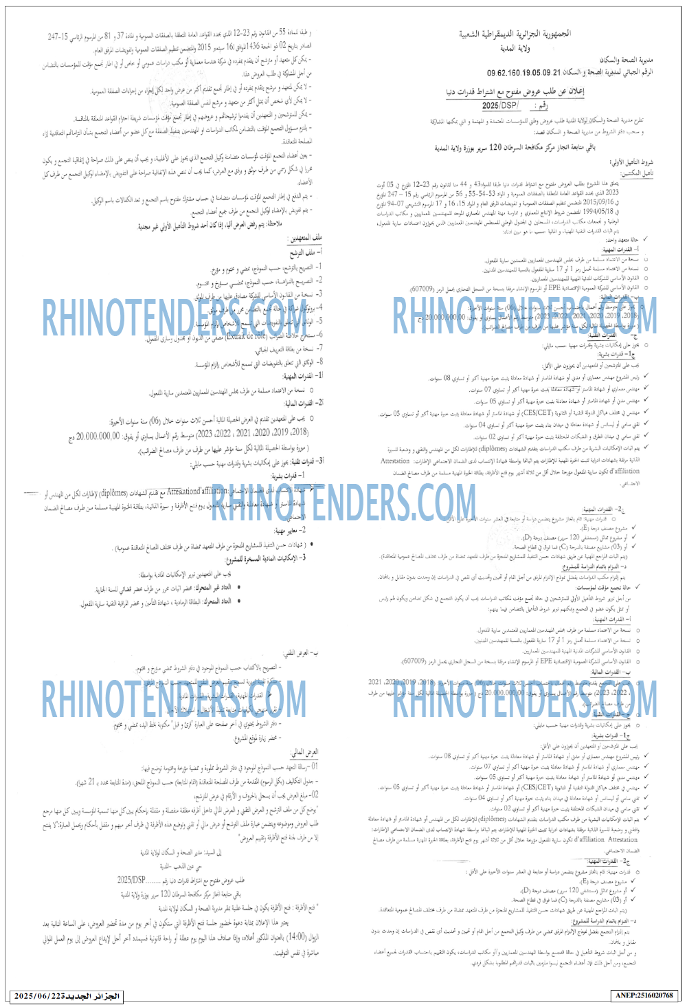 الجزائر الجديدة