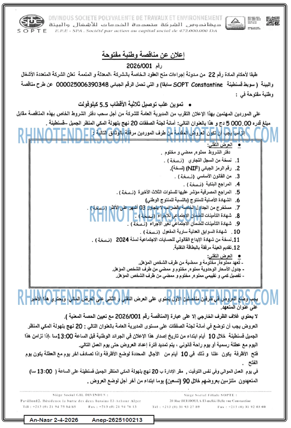 AN-NASR