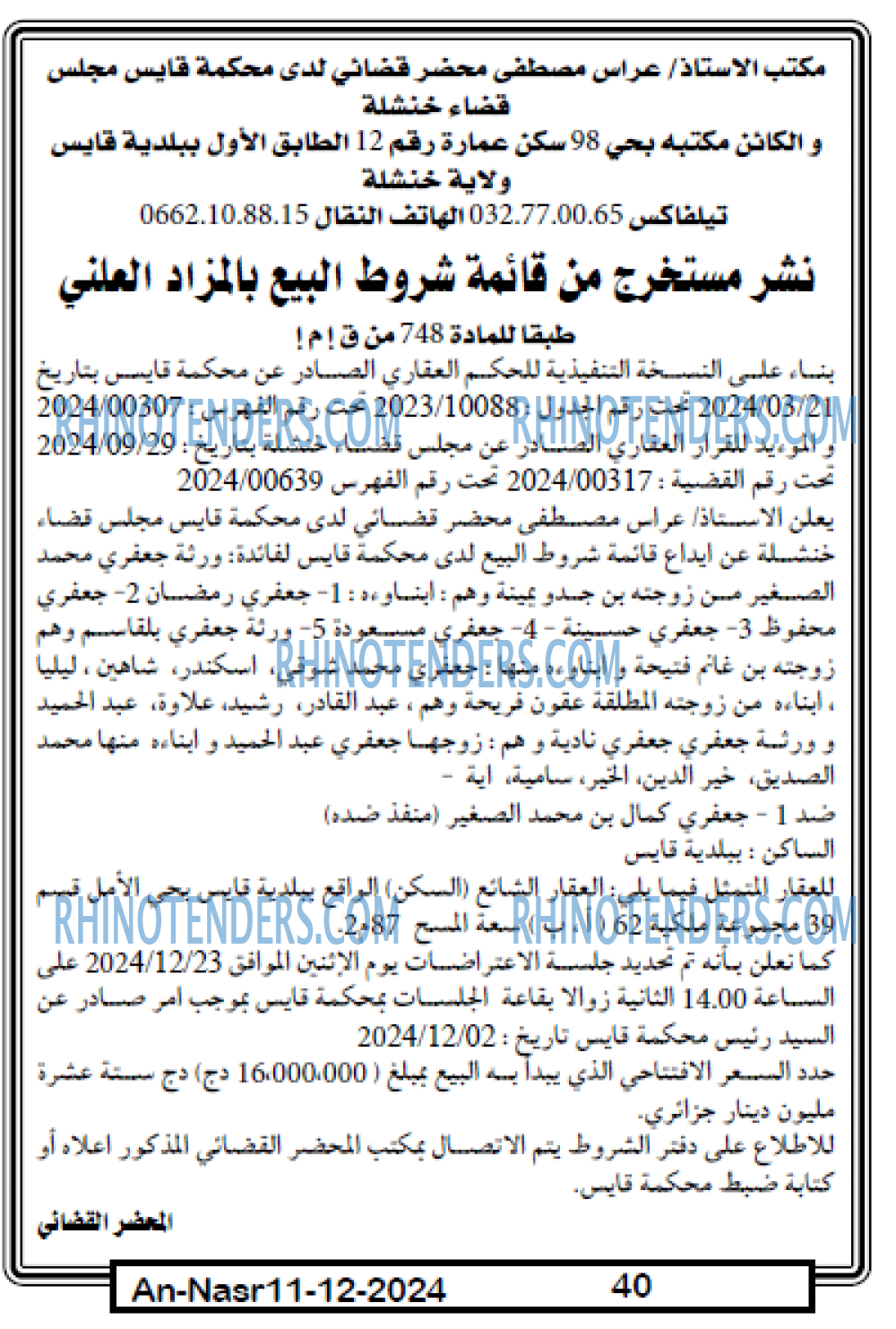 EL KHABAR