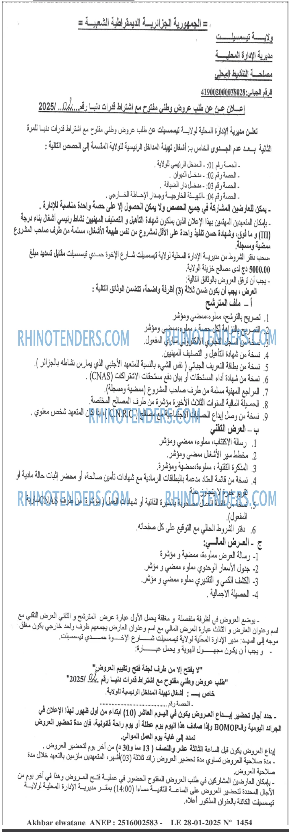Akhbar Lwatan