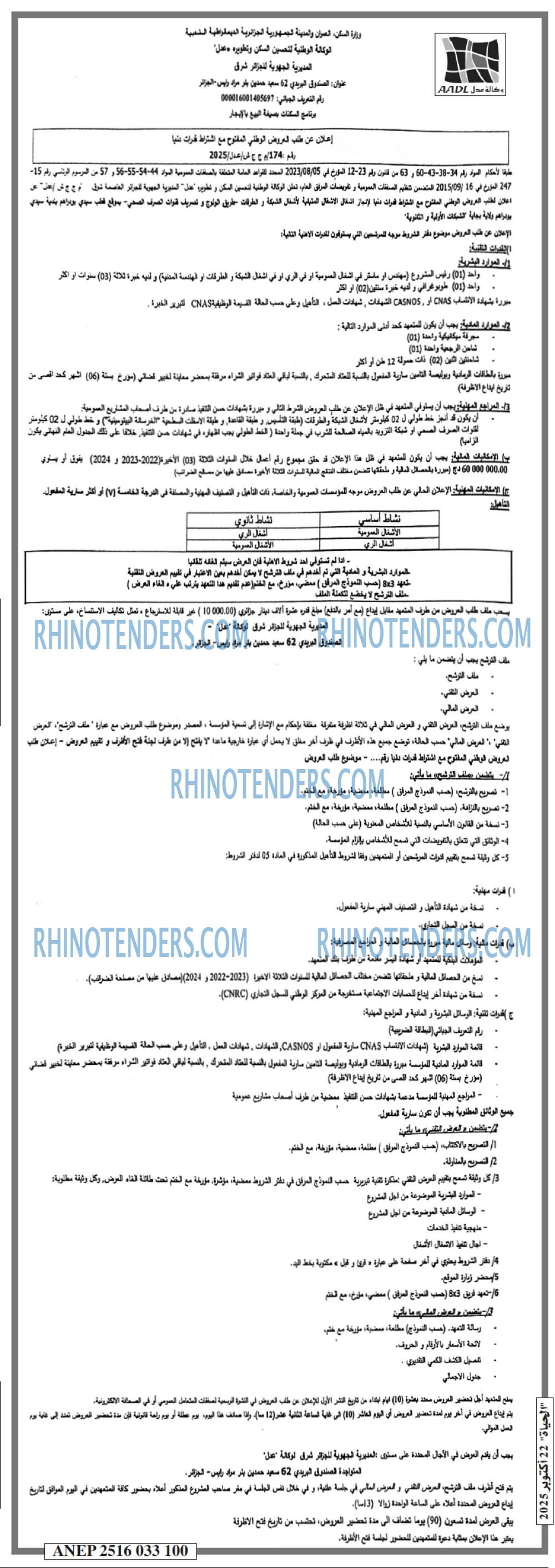الحياة