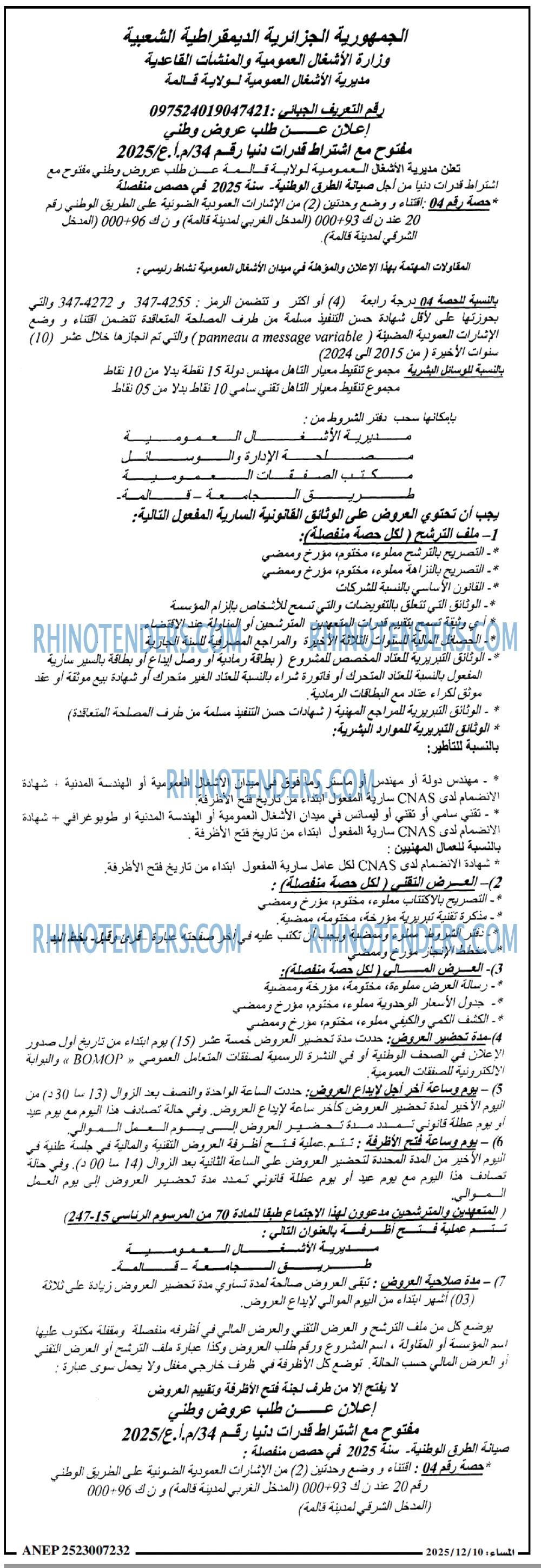 المساء