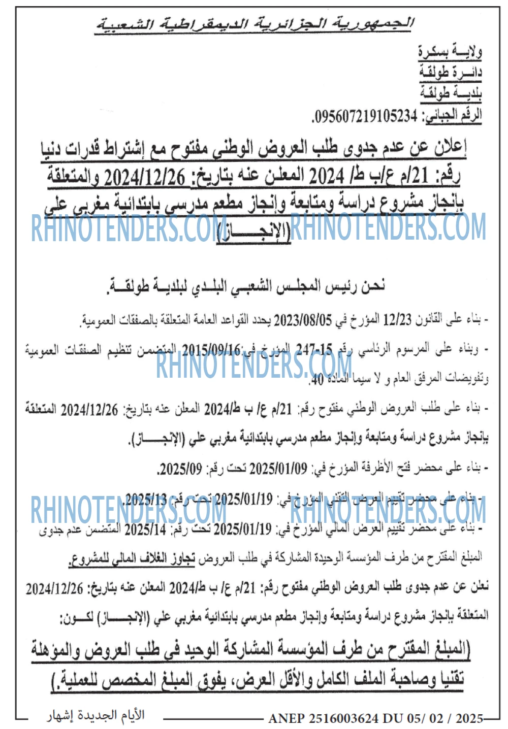 الايام
