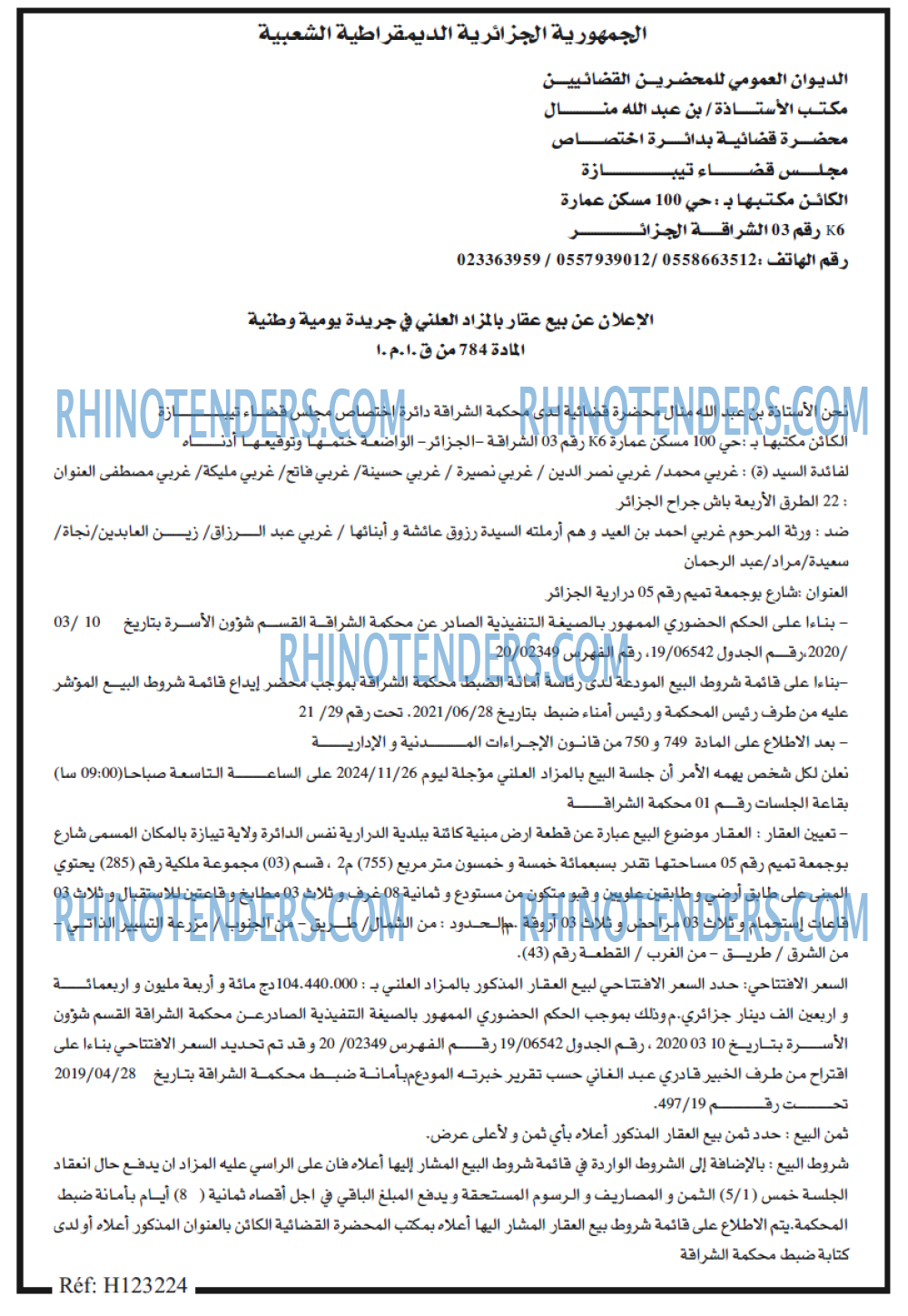 EL KHABAR