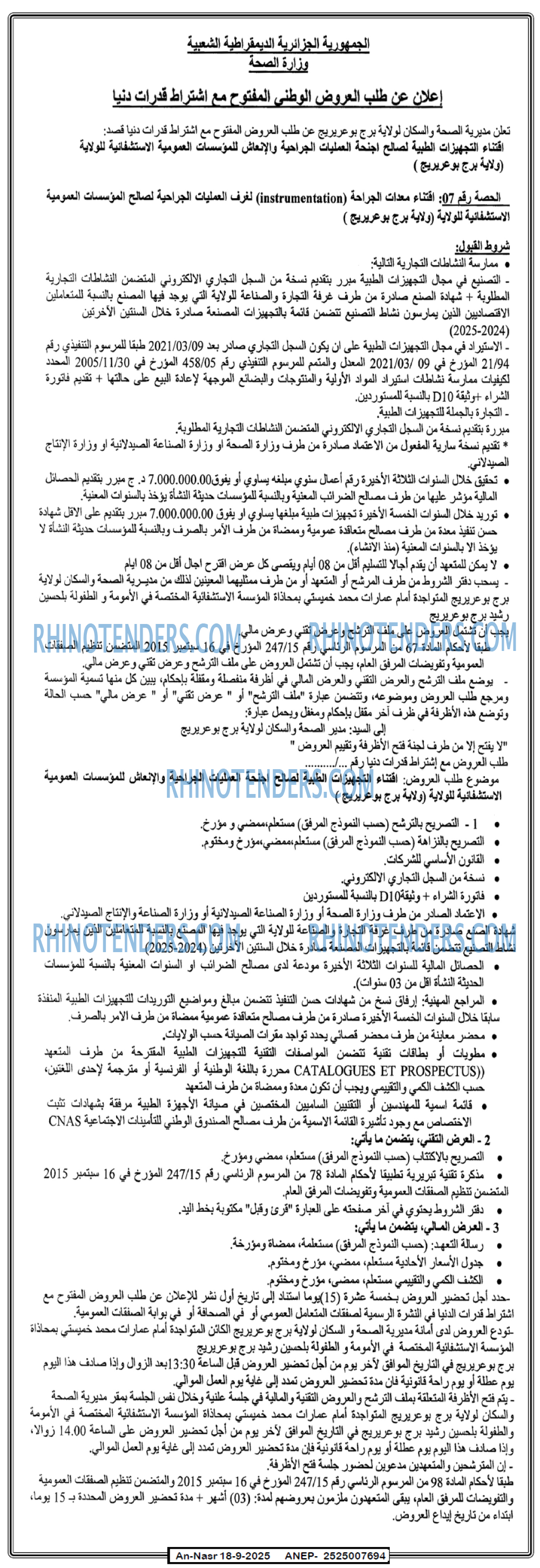 AN-NASR