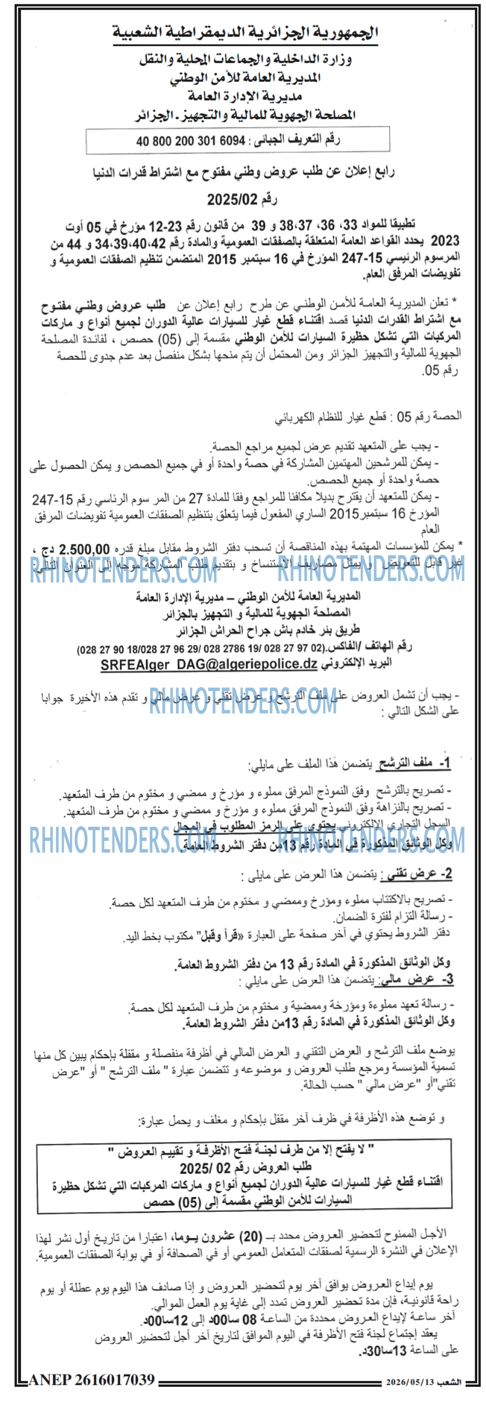 الشعب