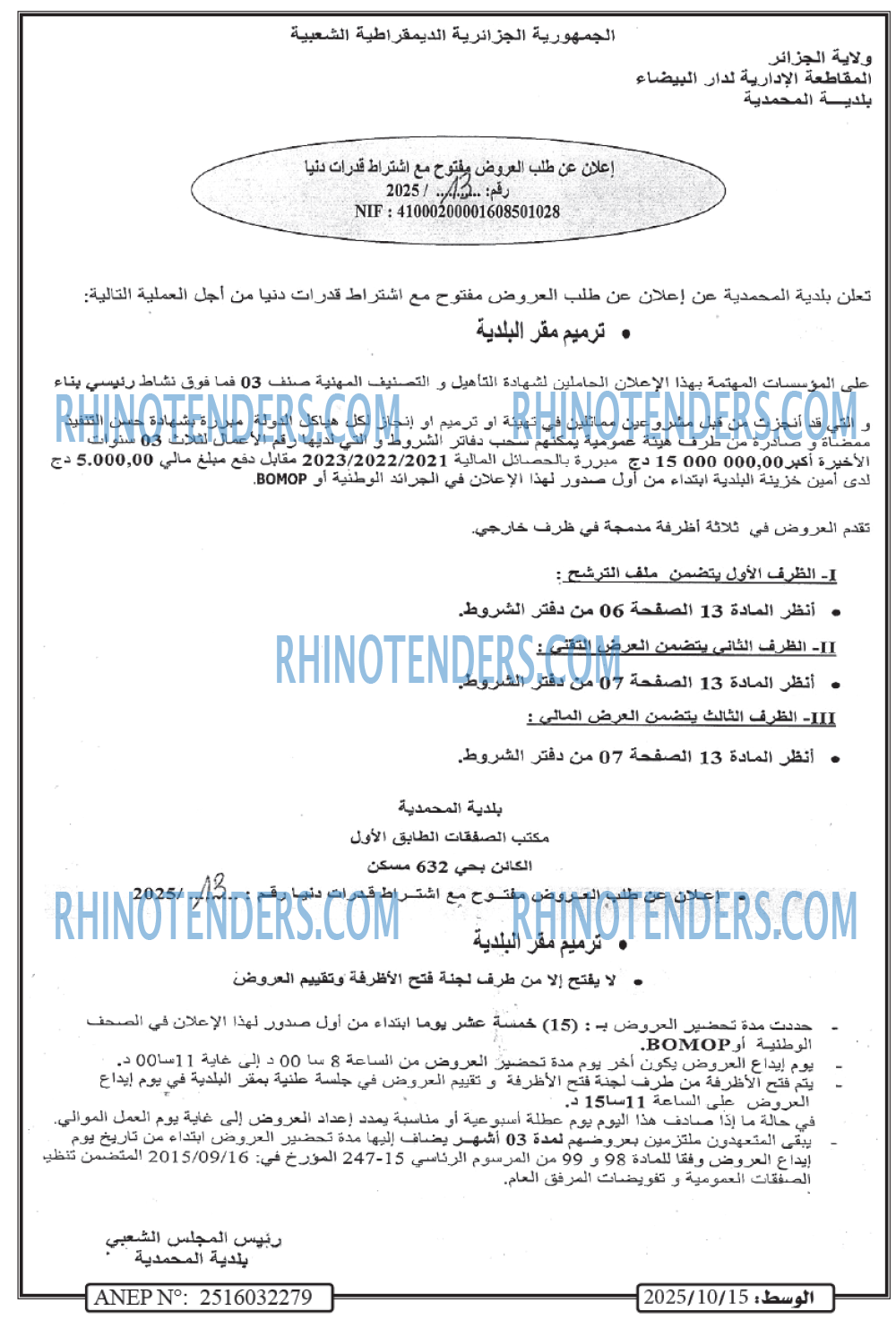 الوسط