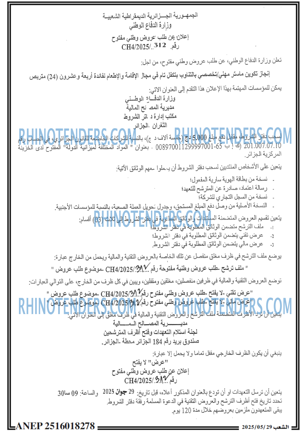 Algérie Poste