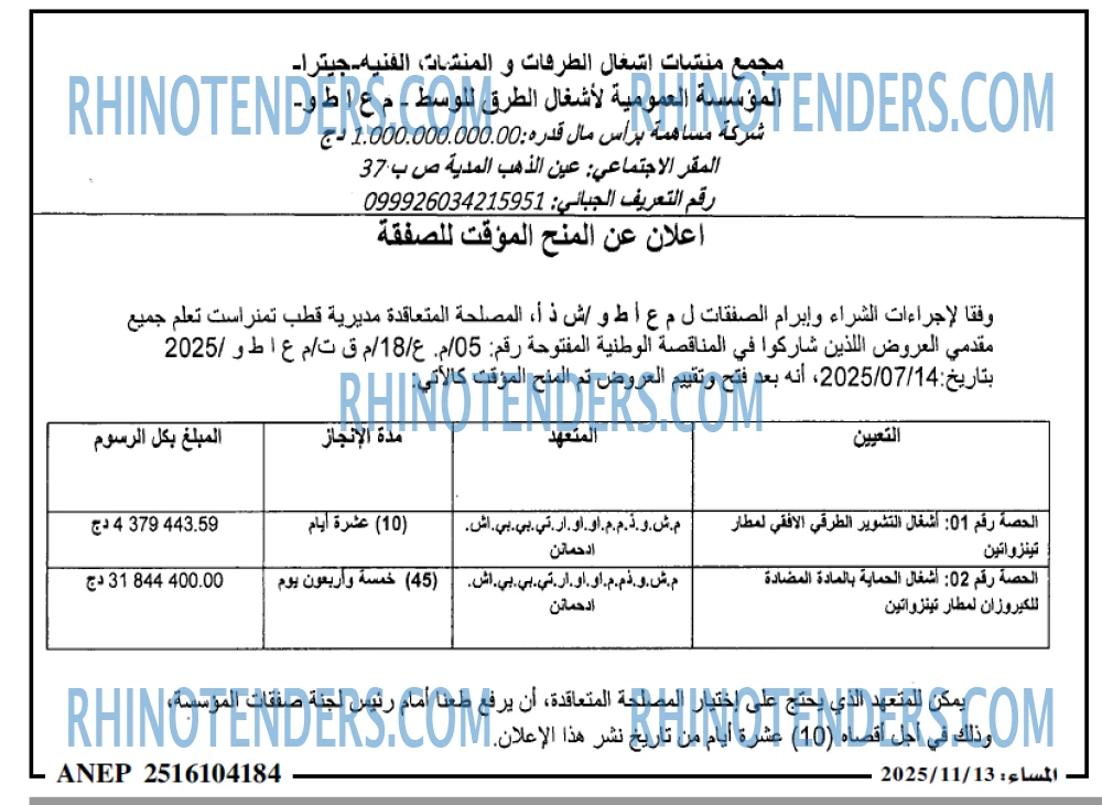 المساء