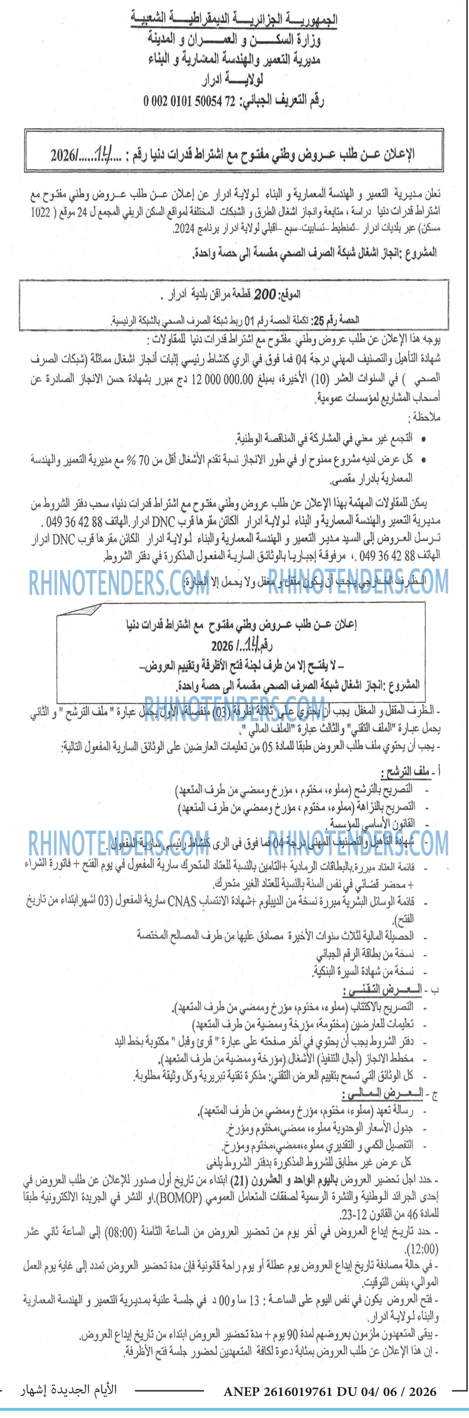 الايام