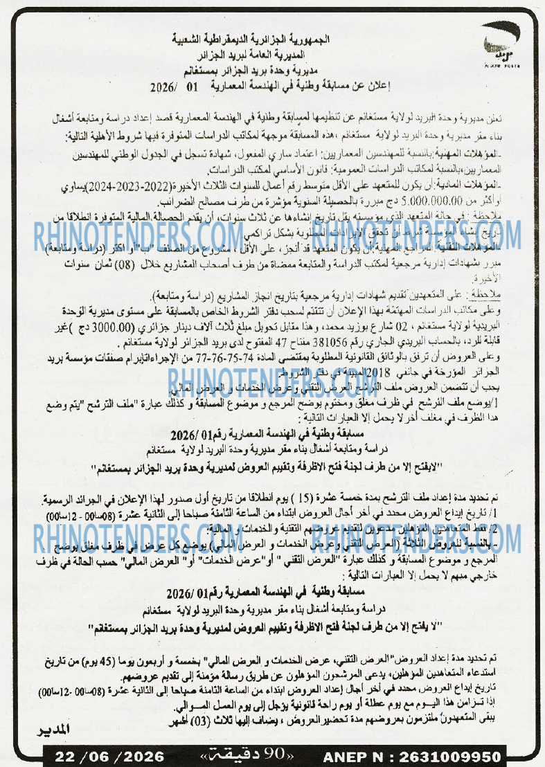 90 دقيقة