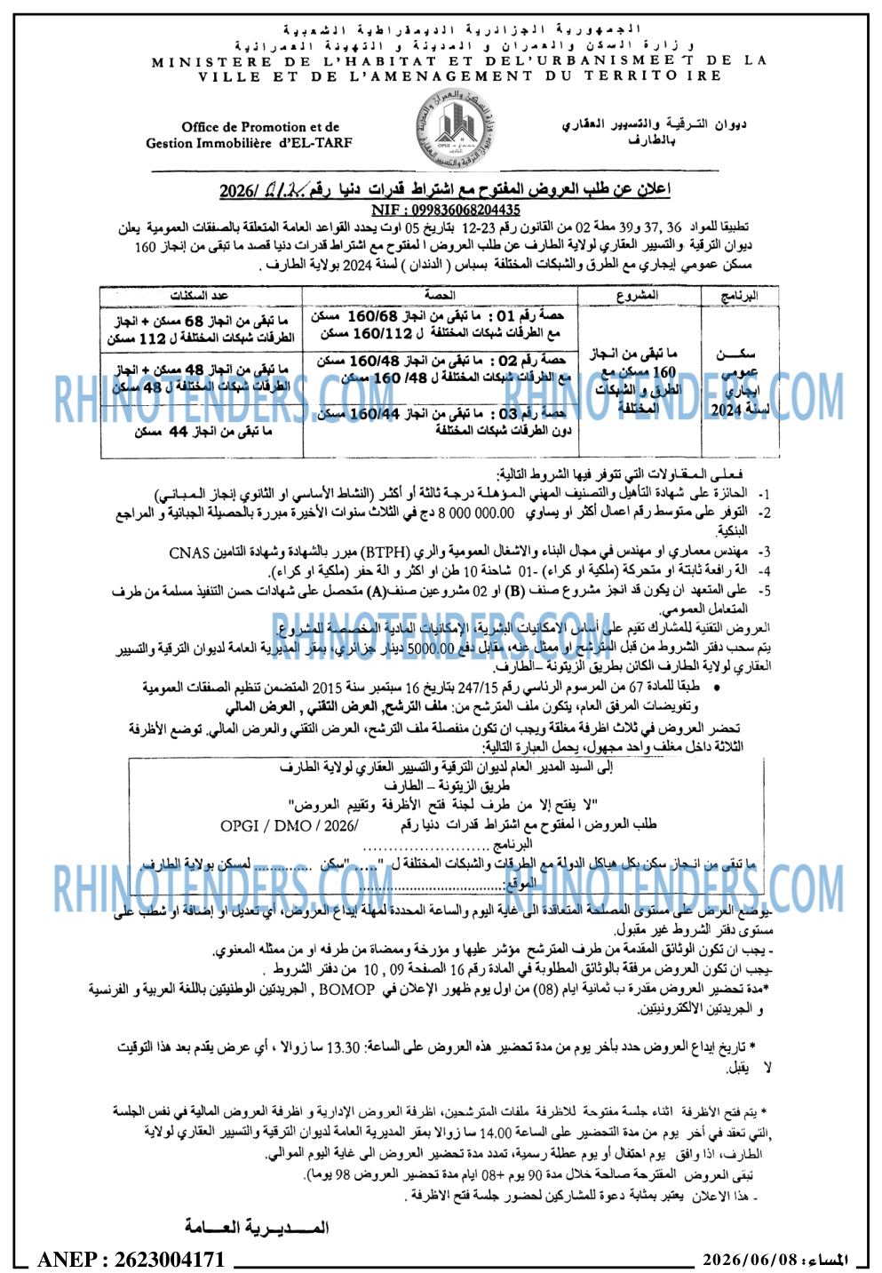 المساء
