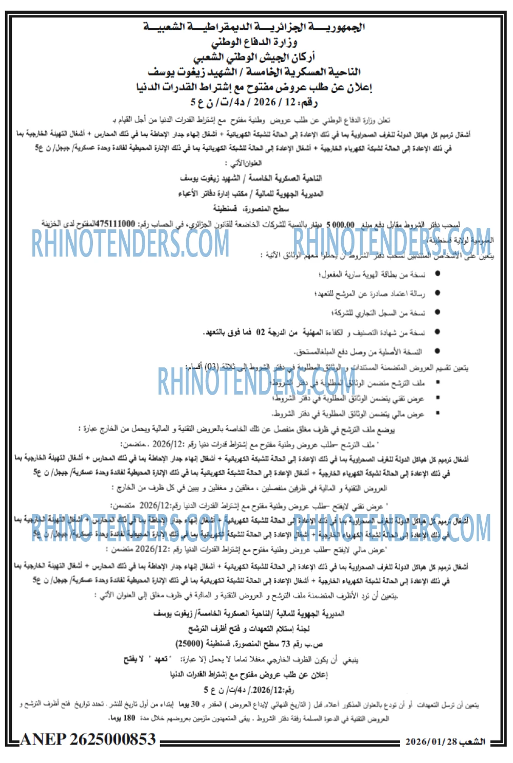 الشعب