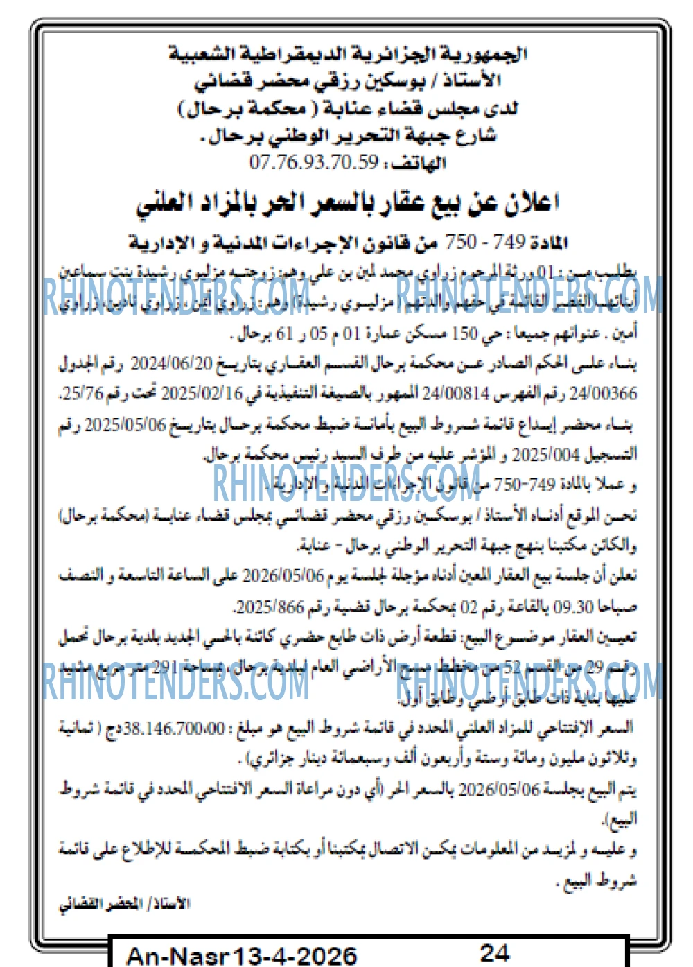 AN-NASR