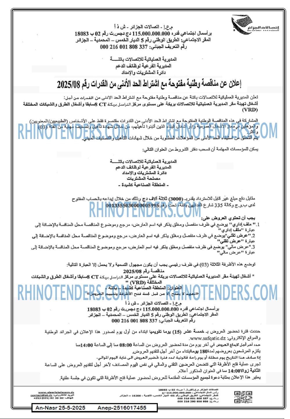 Algérie Télécom