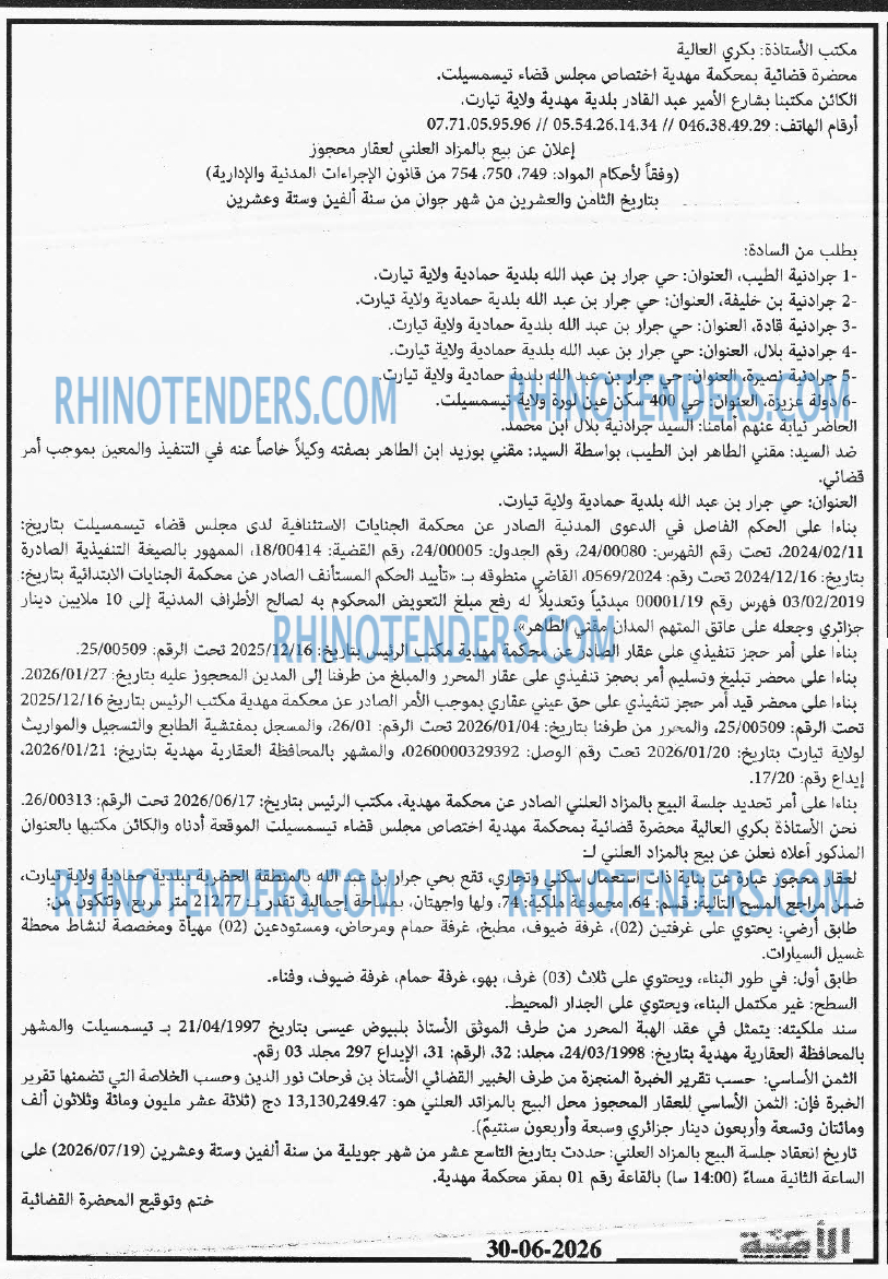 الأمة