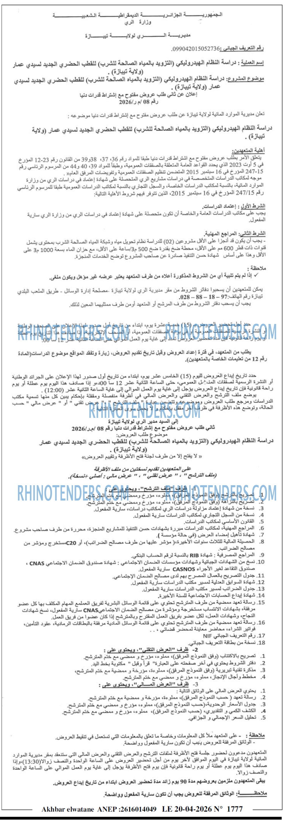 Akhbar Lwatan