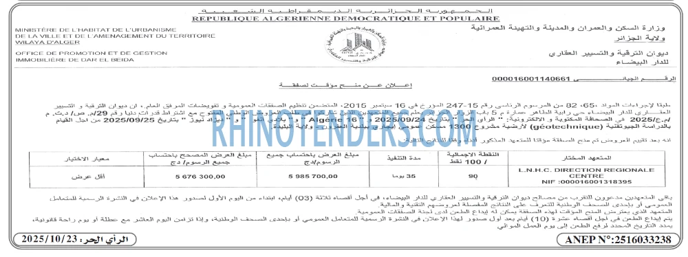 المحرر