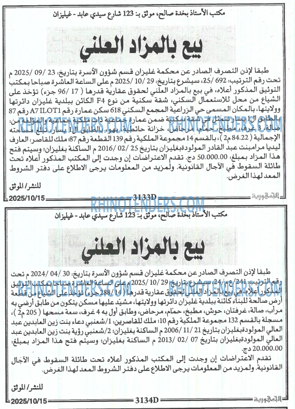 الجمهورية