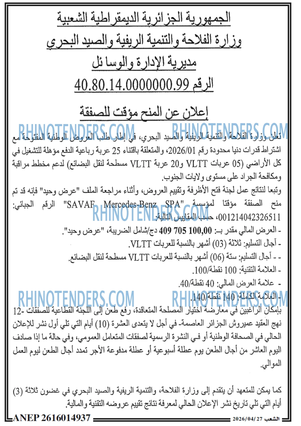 الشعب