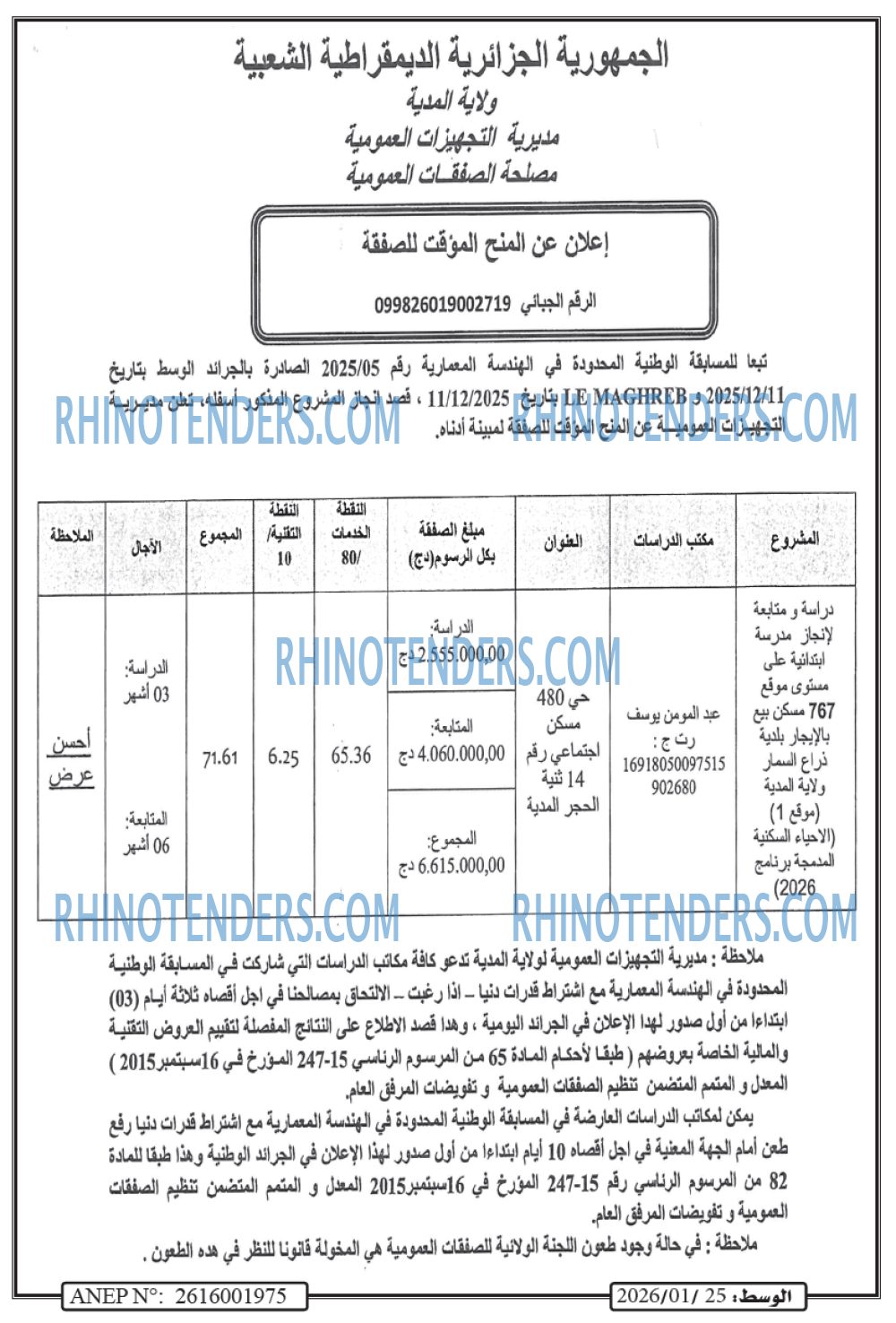 الوسط