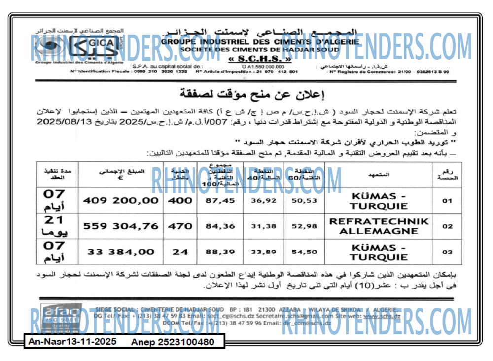 AN-NASR