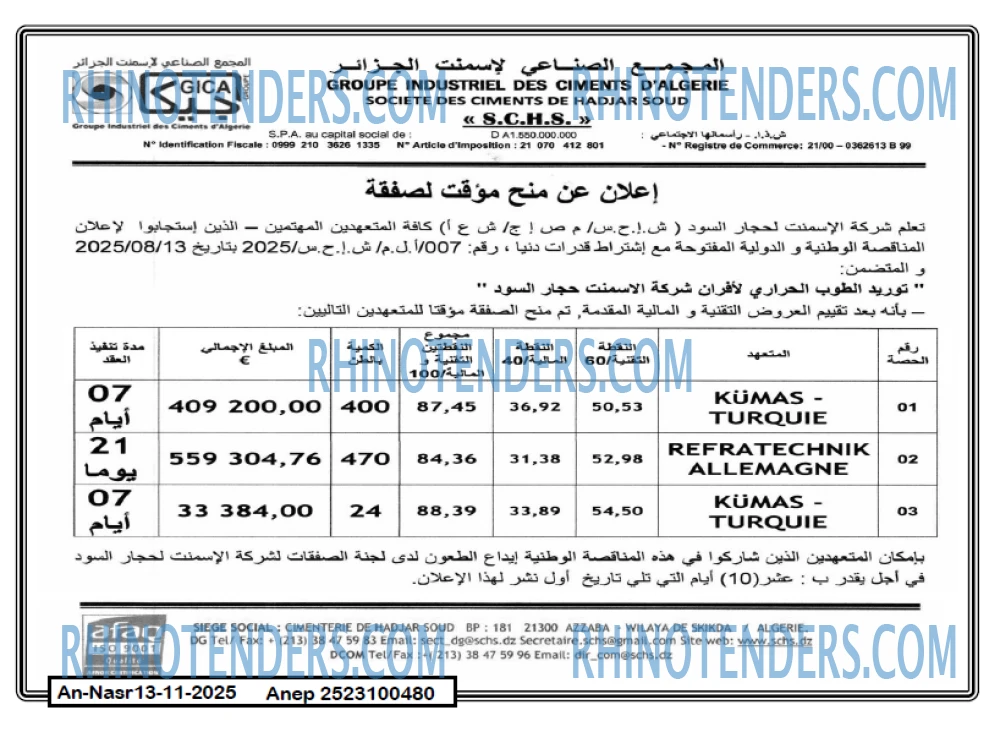AN-NASR