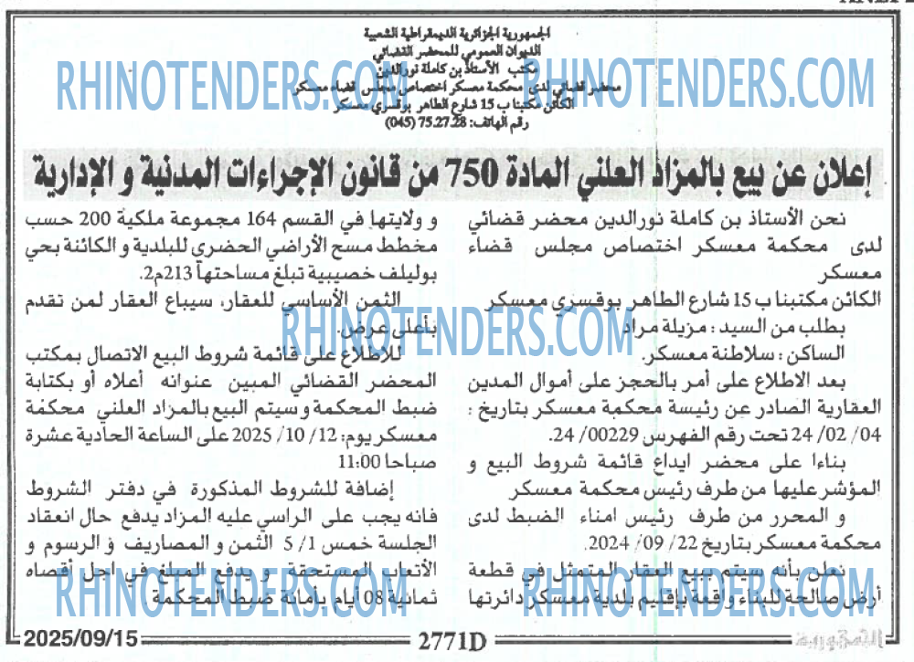 الجمهورية