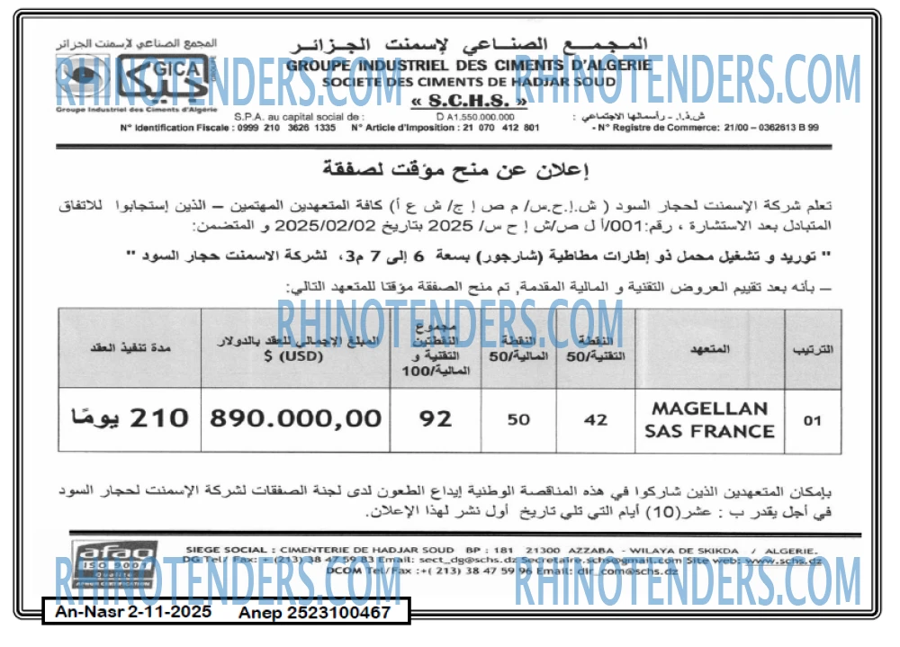 AN-NASR